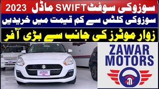 Suzuki Swift GL Full Review | Suzuki Swift Gl 2023 Price In Pakistan | Zawar Motors |