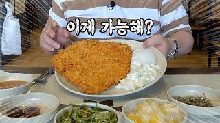 8,000원 왕돈가스에 샐러드바 무한리필!