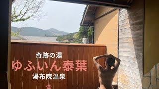 『温泉女子』奇跡の湯️ゆふいん泰葉をご紹介します️時間と気候により青くなる青湯‼️湯の花も確認しました