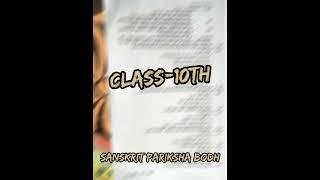 Class-10th Sanskrit pariksha bodh MP full