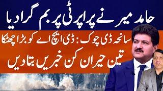 Hamid Mir Predicts About Pakistan Real Estate  2025 | Property Predictions 2025 | Property News