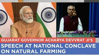 Gujarat Governor Acharya Devvrat Ji's speech at National Conclave on Natural Farming