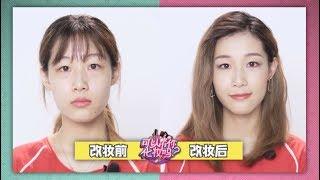 【素人改造】街头随机逮女生镜头前卸妆？！ 【可以帮你化妆吗？】【和之梦X缤若诗】