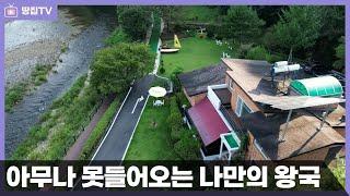 양평에서 더 이상 찾기 힘든 주변 환경을 가진 특급 매물입니다