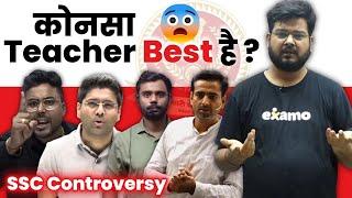 कोनसा Teacher Best है?SSC CGL Maths#ramosir#ssccgl