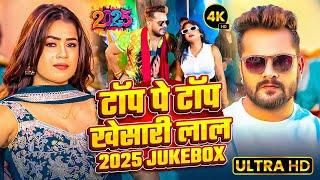 Khesari lal yadav New Year Song 2025 Bhojpuri - Naya Sal ka Gana 2025 1 January Happy New Year 2025