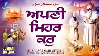 Apni Mehar Kar (Jukebox) New Shabad Gurbani Kirtan 2023 | Nonstop Shabad Kirtan Nonstop Gurbani