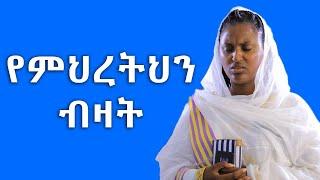 #New protestant mezmur #Non stop Amharic protestant song #live worship #zerfe kebede