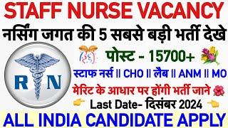 GOVT. STAFF NURSE RECRUITMENT 2024Permanent Nursing Officer Vacancy 2024NHM Vacancy|Latest Nursing