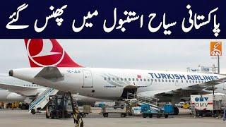 Pakistani Tourists Stranded In Istanbul | 02 June 2021 | GNN