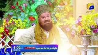 Shees Aur Allama Sahab Sunday at 6:00 p.m Only on Geo TV