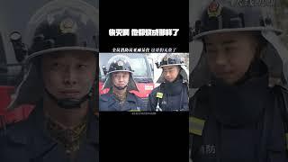 快灭啊，他都烧成那样了  #火线英雄 #朱梓骁 #经典剧好看 #鹅滴神片