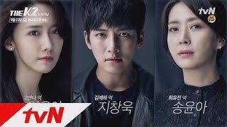 THE K2 더 케이투 비기닝 지창욱,송윤아,윤아의 보디가드 액션 제작 리포트 160923 EP.1