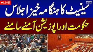 Heated Debate In Senate 𝗦𝗲𝘀𝘀𝗶𝗼𝗻 | PTI vs Govt | SAMAA TV