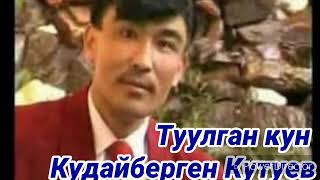 Кудайбеген Кут Туулган кун