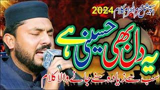 Ye Dil Bhi Hussaini Hai | Kamran Qureshi | New Muharram Ul Haram Manqabat 2024