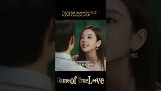 #挚爱游戏 #GameOfTrueLove #何瑞贤 #樊治欣 #王策 #王祖一 #优酷YOUKU #cdrama