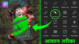 Picsart का सबसे best CB photo editing | New picsart cb photo editing | Picsart photo editing