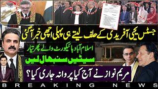 Justice Yahya Afridi oath and good news from Supreme court| Islamabad high court judges back & ready