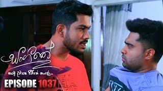 Sangeethe ( සංගීතේ ) | Episode 1037 14th April 2023