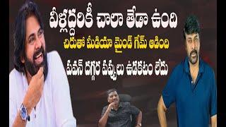 pavan kalyan ను మీడియా వాళ్ళు చిరంజీవి అనుకొంటున్నారు - konidela pavan - konidela chirunjeevi