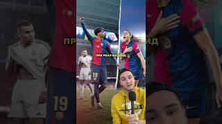 Доминация в Ел Класико️ #shorts #football #bulgaria #fcbarcelonafemeni #realmadrid #elclasico