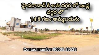 open plots for sale near homes in shadnagar Hyderabad | shamshabad | near orr & airport &metro