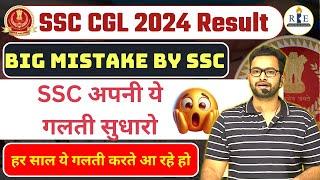 SSC biggest mistake in publishing result SSC CGL 2024 T-1 Result| All data| Must watch everyone