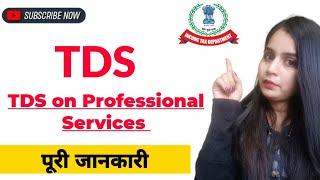 Section 194 j : TDS on Professional services full details || TDS on professional fee