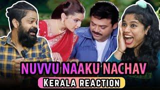 Nuvvu Naaku Nachav Marriage Reception Comedy Scene REACTION | Venkatesh | Aarthi Agarwal K Vijaya