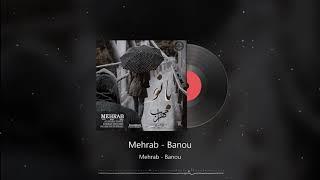 Mehrab - Banu | OFFICIAL TRACK (مهراب - بانو)