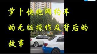 中國見聞 體驗無人駕駛計程車的無腦操作 | 無人駕駛計程車背後的故事 | Reaction Video