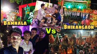 Gangour Vlog Bamnala Vs Bhikangaon ⁉️GouravD Vlogs