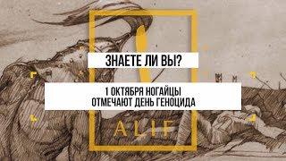 Суворов вырезал ногайцев по приказу Екатерины II. Знаете ли вы?