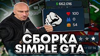 САМАЯ ПОПУЛЯРНАЯ СБОРКА ДЛЯ РАДМИР РП КРМП MAFIA GTA | СБОРКА РАДМИР РП КРМП ОБНОВЛЕНИЕ 6.7.5