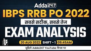 IBPS RRB PO Exam Analysis (20 Aug 2022, 1st Shift) | Asked Questions & Expected Cut Off