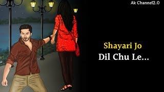 Shayari Jo Dil Chu Le | Sad Status | New WhatsApp Status | Ak Channel 2.0