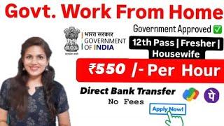 Earn 550/- Per Hour  | Govt Work From Home Jobs | Online Jobs| Typing Work Online Earn Money  