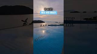 찐 오션뷰 통영 독채 풀빌라 찾는다면 여기!
