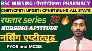 abvmu cnet BSC Nursing  2025 nursing aptitude pyqs and MCQs| Nursing aptitude pyqs|ruhs |upums abvmu