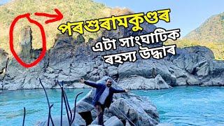 PARASHURAMKUND - An Amazing Mystery