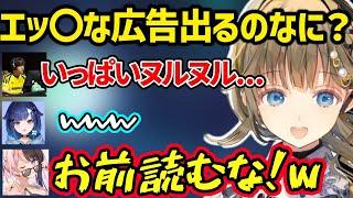 怪しい広告を音読するsakuに動揺／配信外の凹んだ様子を暴露される／翌日仕事の橘ひなのにダル絡みするｗ【英リサ/橘ひなの/紡木こかげ/saku/デューク/ぶいすぽ】