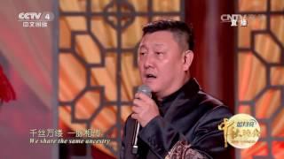 The Mid-Autumn Festival Gala The Call Of The Road Song Clip | CCTV-4