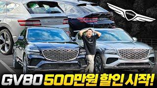 "너무 안 팔려서 결국..." GV80 쿠페 500만원 할인선언! 이제는 당장 사도 됩니다!