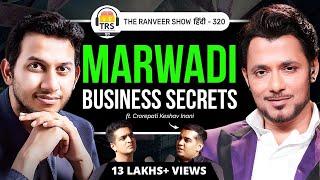 BUSINESS GITA DECODED - 9 SMART Marwadi Secrets Revealed Ft. Keshav Inani | TRS हिंदी 320