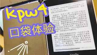 600块的kindle Paperwhite4—我最喜欢的电纸书阅读器！｜口袋view