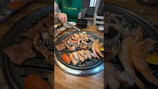 인천대공원쪽에 장어,소고기,삼겹살,새우,소세지 무한리필?! #인천 #맛집