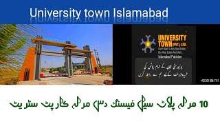 10 Marla Plot for Sale invester Price in University town Islamabad | One Plot