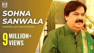 SOHNA SANWALA - OFFICIAL VIDEO - SHAFAULLAH KHAN ROKHRI (2017)