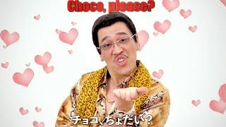 チョコ、ちょだい？(Chocolate, please!)/PIKOTARO（ピコ太郎）